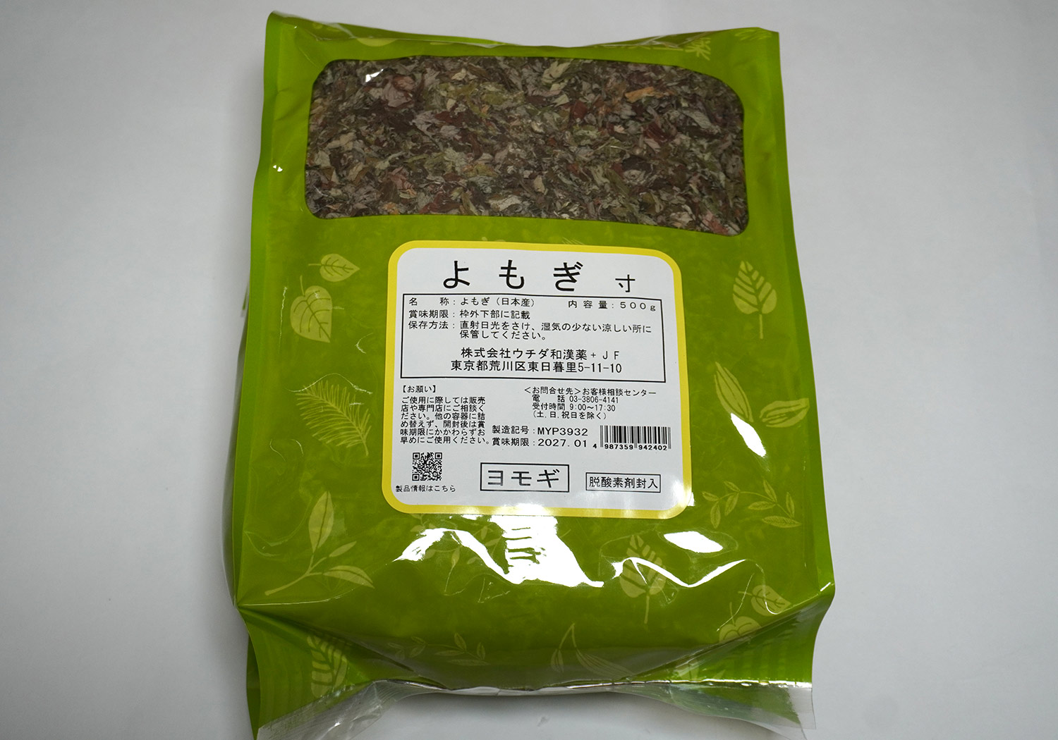 よもぎ/艾葉（ガイヨウ）日本産　Artemisia princeps leaf　आर्टेमिसिया प्रिन्सेप्सको पात
