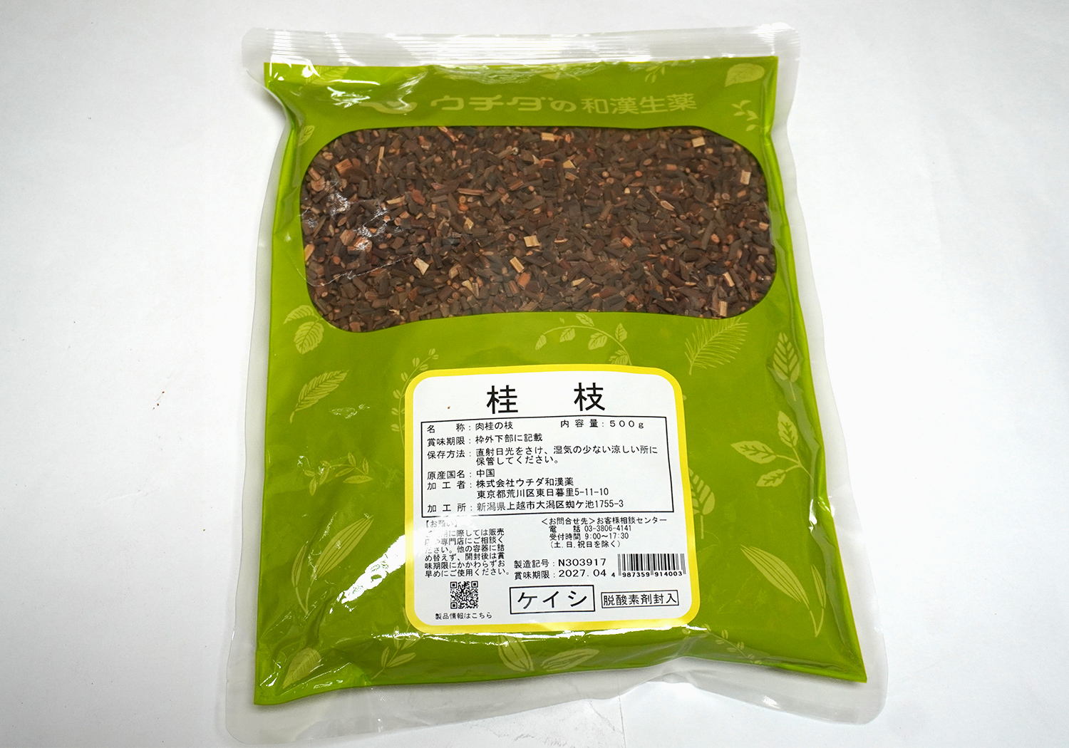 桂枝（ケイシ）中国産　branch of cinnamon　दालचीनी को शाखा