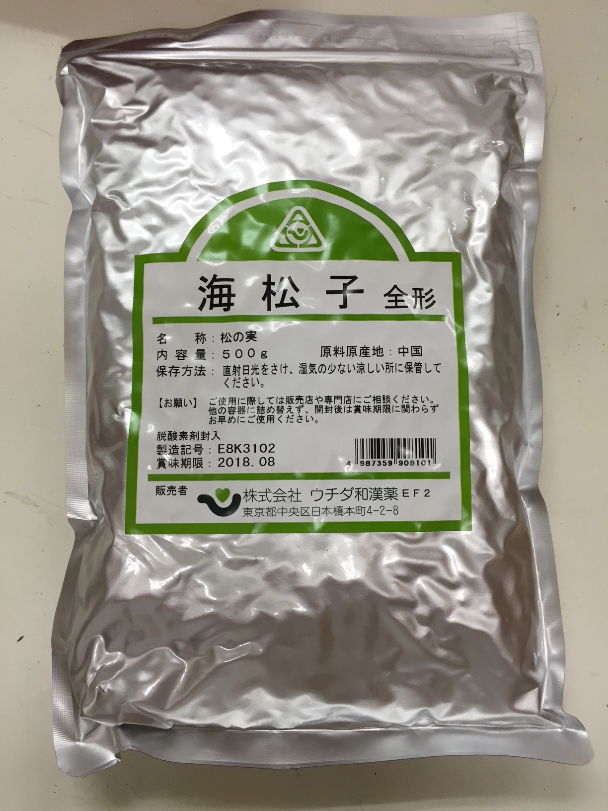 海松子(カイショウシ）/　松の実　　中国産　Pine nut　पाइन नट